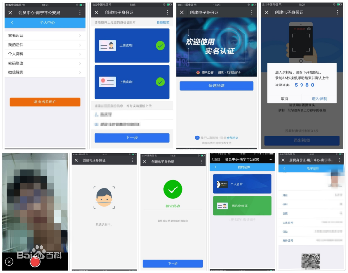 微信電子身份證對連接器行業(yè)的影響？